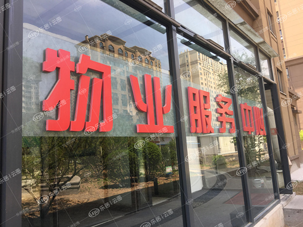 新正大物业怎么样(新大正物业总公司地址)