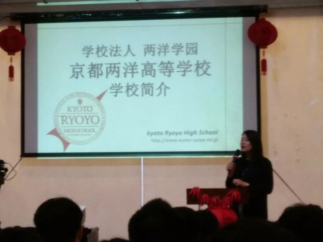 日本高中京都两洋高级中学前来开说明会,为学生们答疑解惑