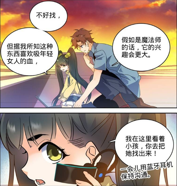 全职法师:莫凡与灵灵的首次合作,莫凡的暗影系!