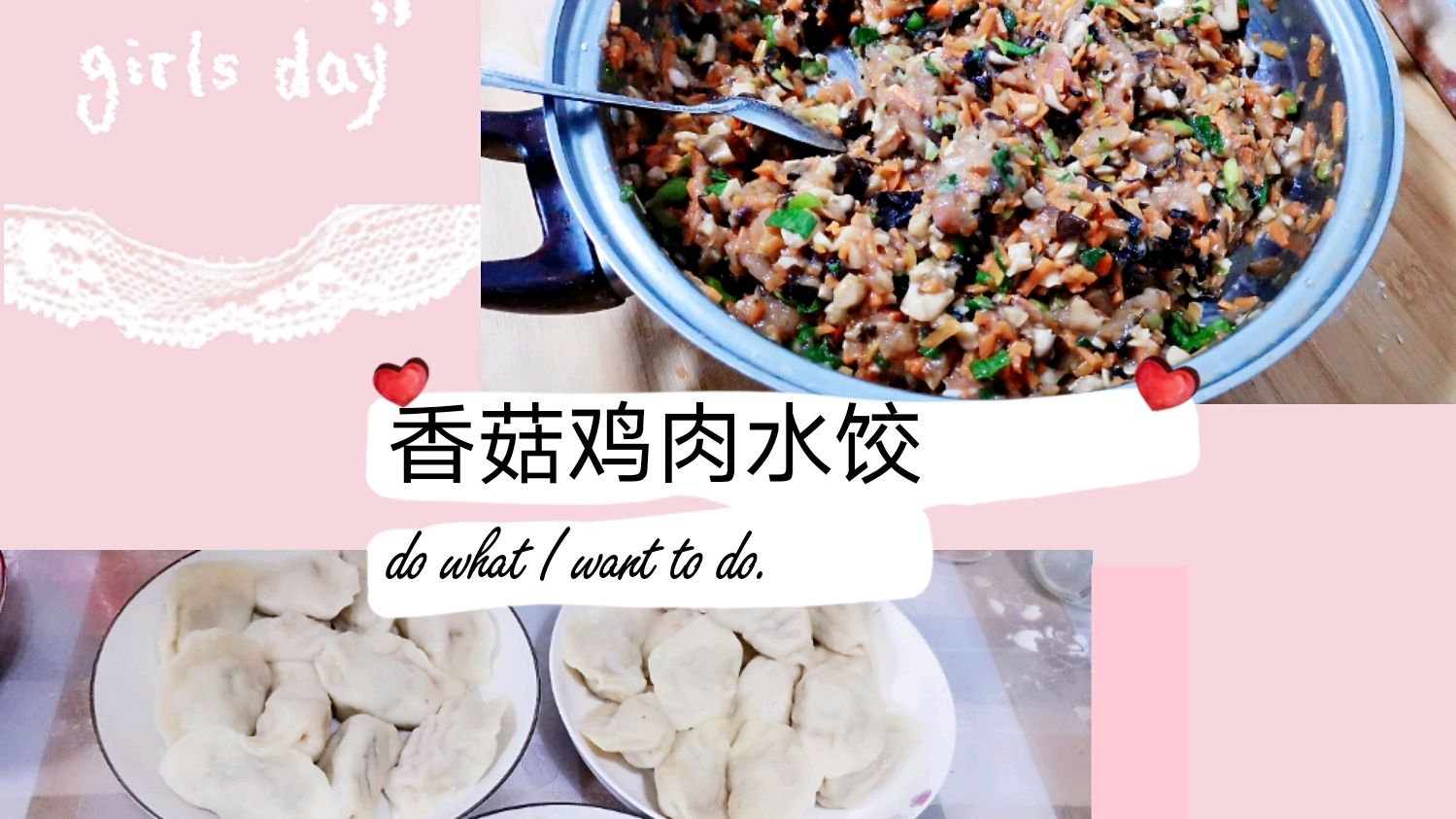 猪肉水饺吃腻了,今天来做解馋又减脂的香菇鸡肉水饺,鲜美又营养