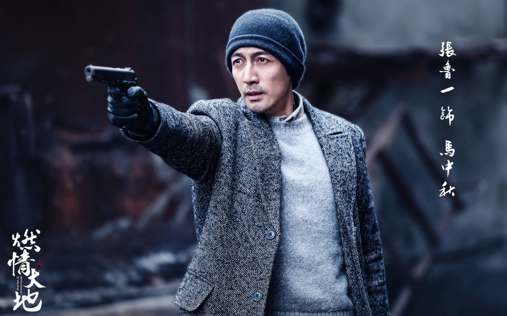 《燃情大地》剧照图片桌面壁纸,分辨率:1920x1200