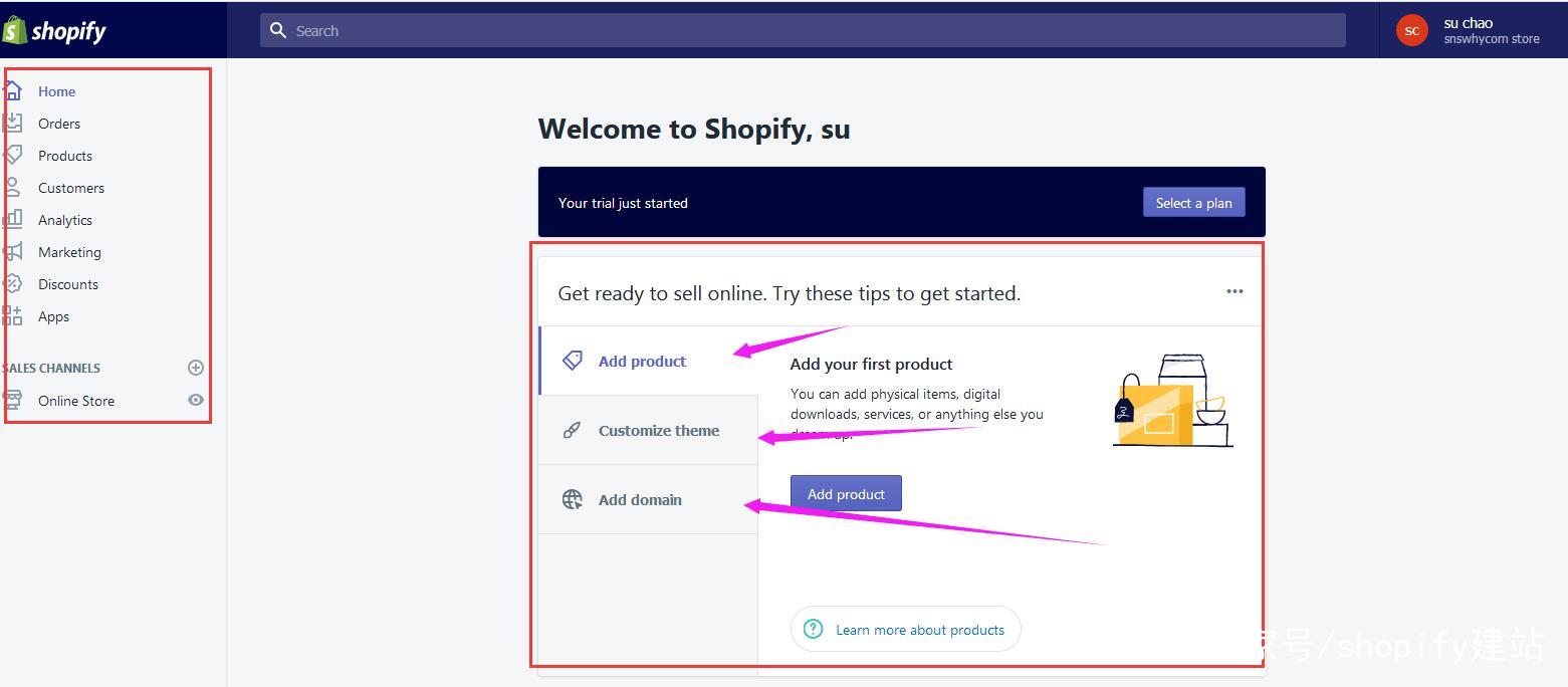轻松开店，shopify新手建站流程从0到1