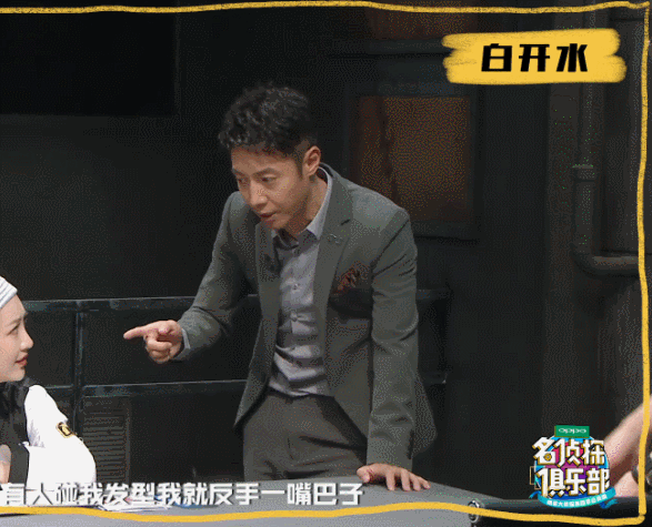 白敬亭之明星大侦探,我们的白开水有点甜哦!