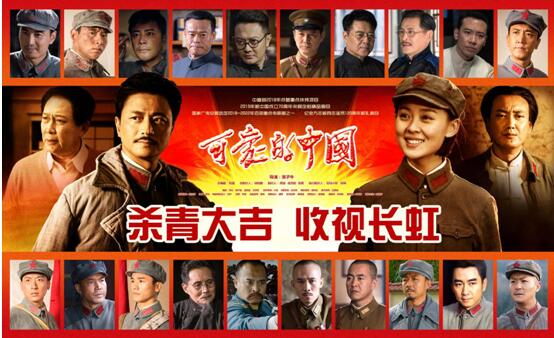 《可爱的中国》定档央视 张钧译再塑历史人物受期待