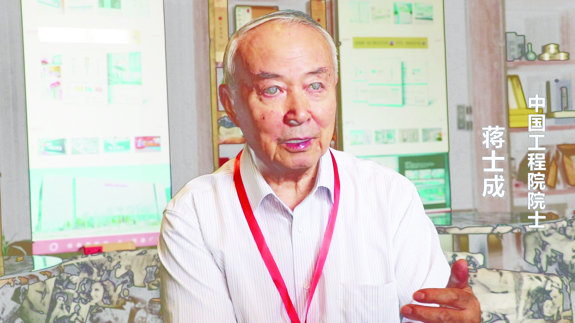 院士蒋士成: 高性能化纤让新能源产业高速发展