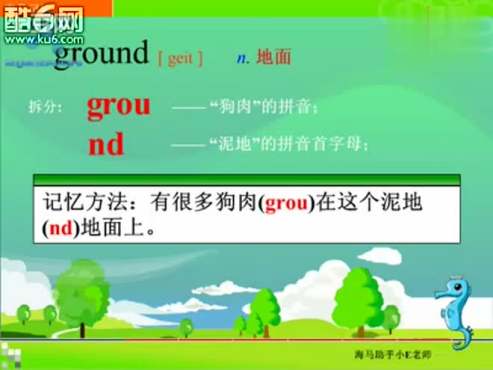 [图]单词英语单词ground