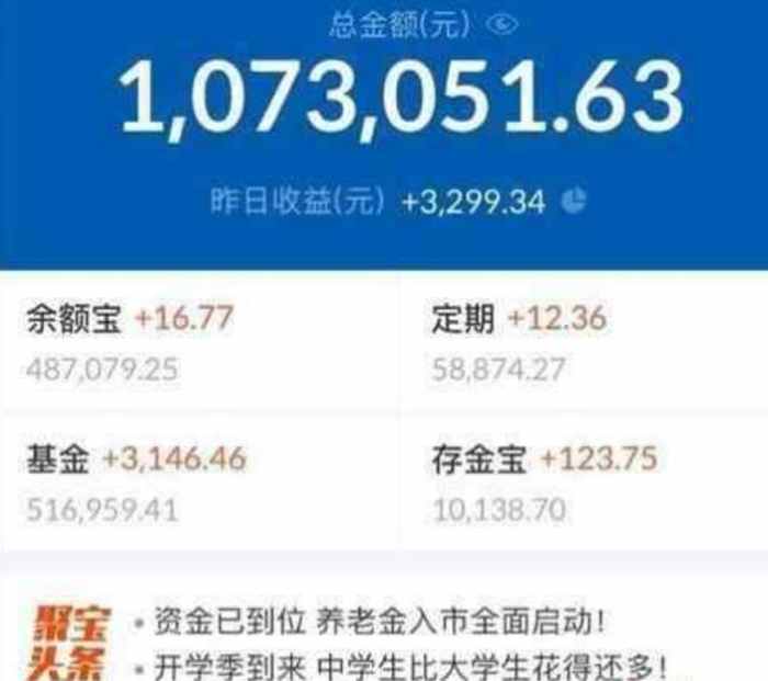 余额100万的图片图片