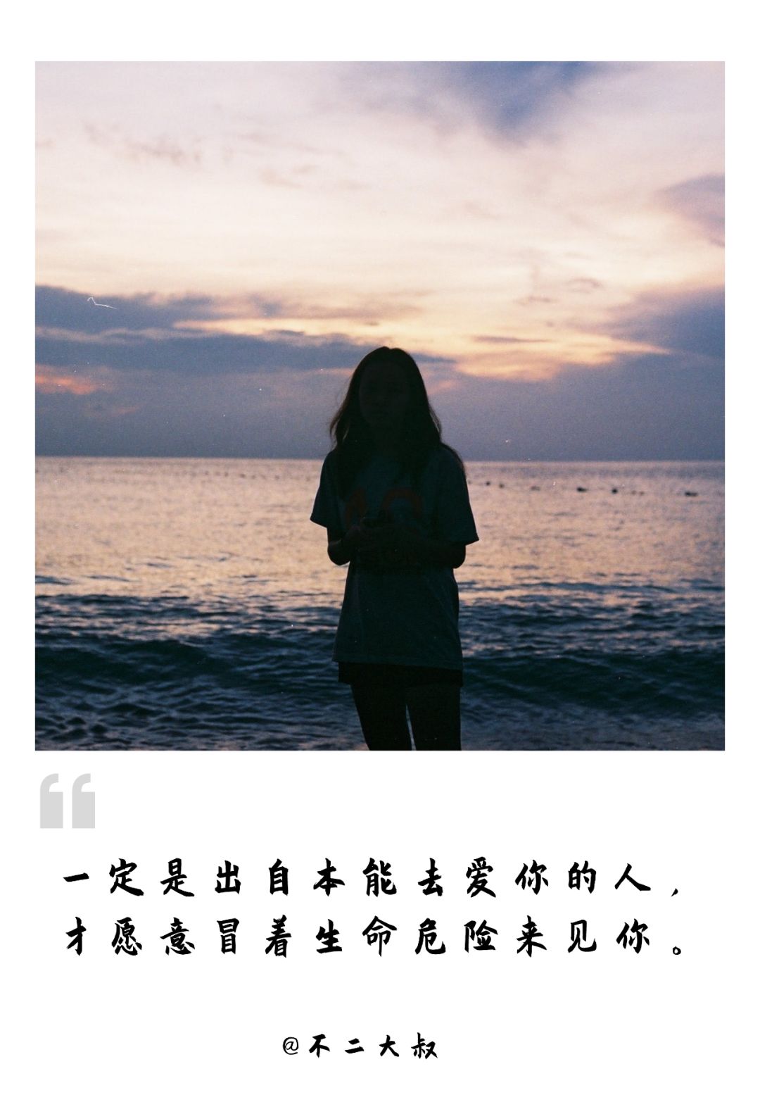 我好想见你
