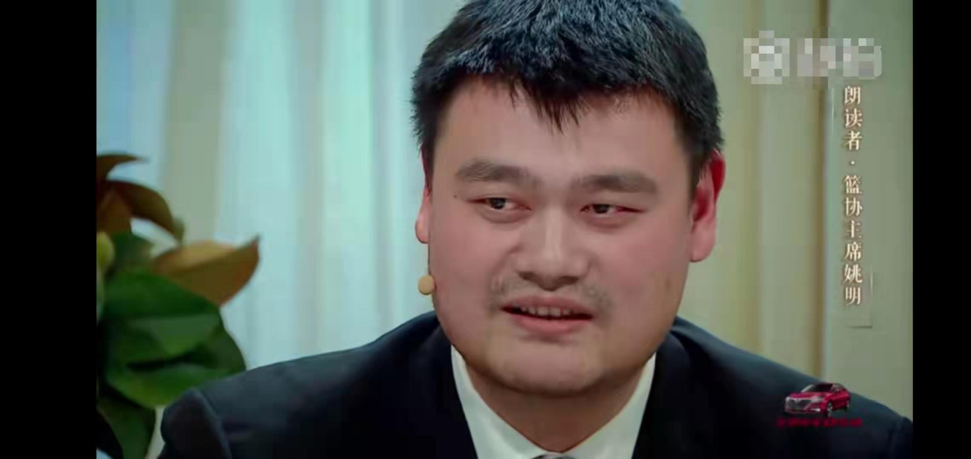 朗读者——姚明:真正的高贵,是优于过去的自己