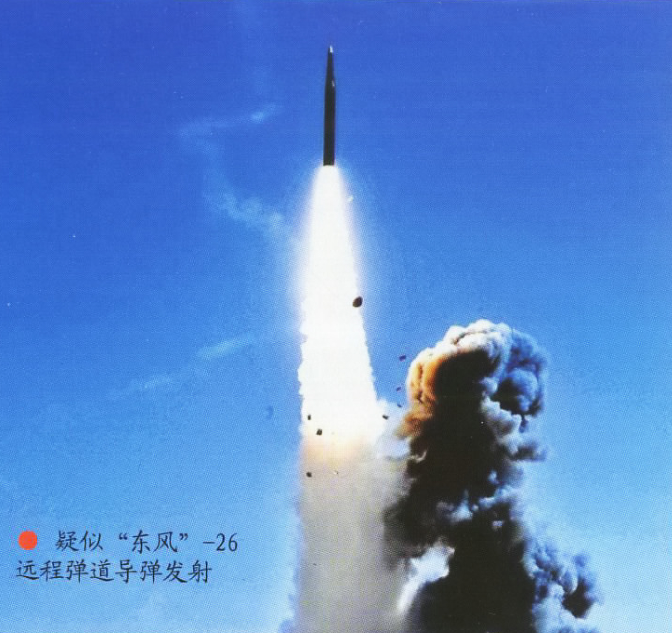 疑似东风-26远程弹道导弹发射照首次曝光,将替换