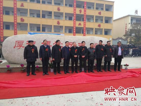 商水县黄寨一中举行校友捐赠校训石揭幕仪式