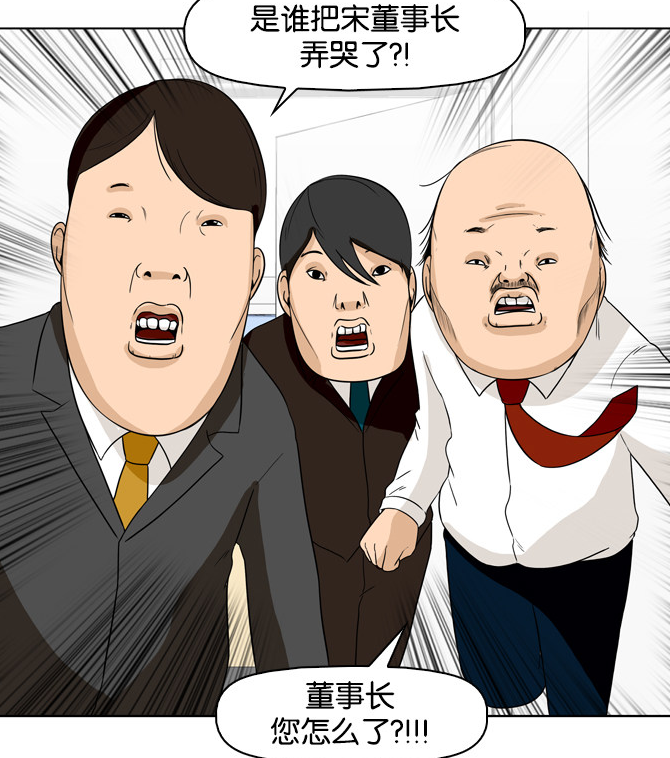 搞笑漫画:不能笑的乞丐,差点死于憋笑!乞丐:我真的忍