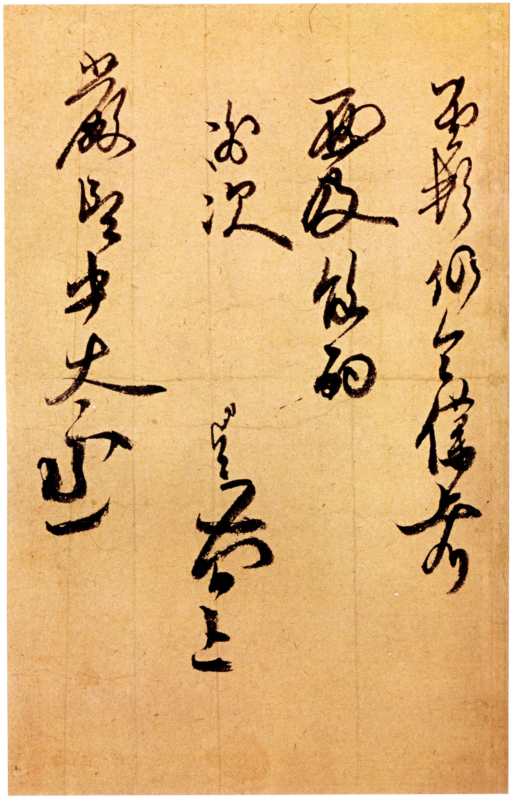 我不是赵孟頫,我是赵孟坚,书法赏析