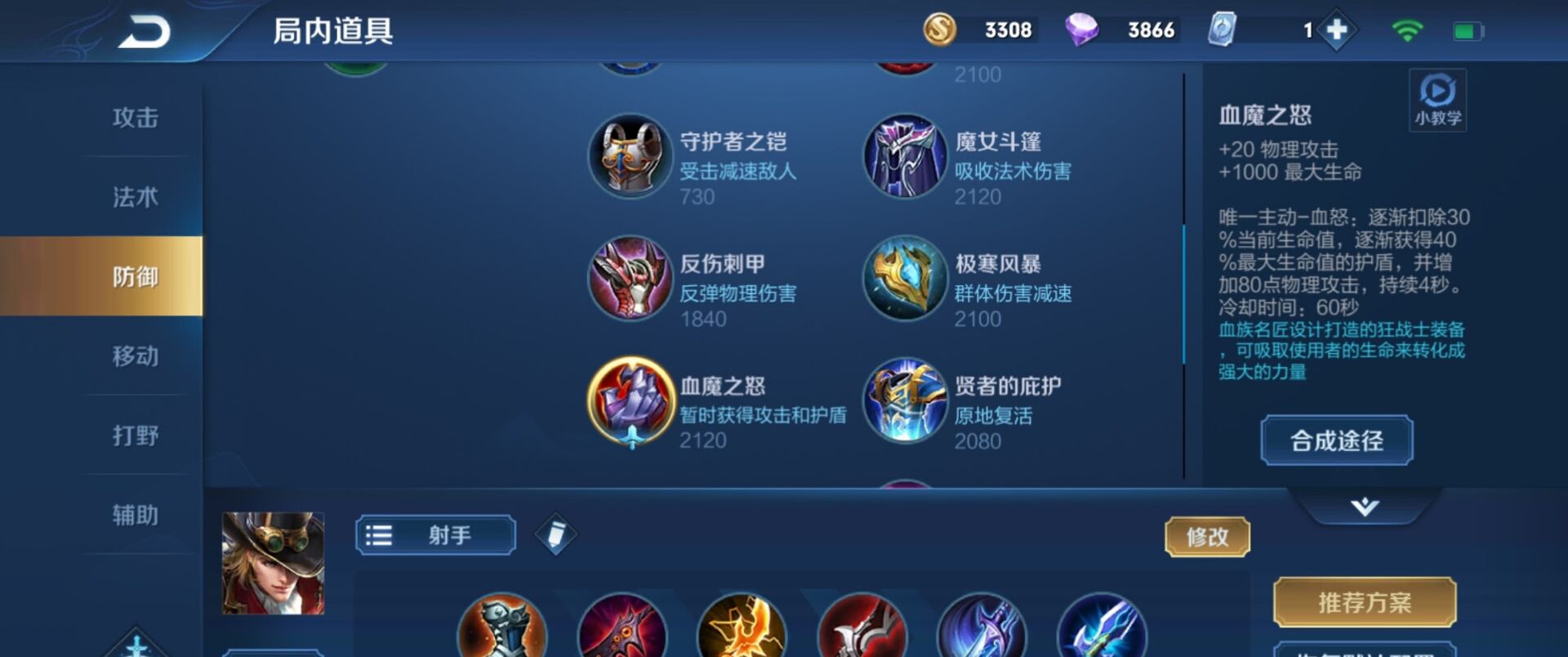 王者荣耀:血魔之怒改成"自残刀",张大仙:妖怪吧,这是件神装