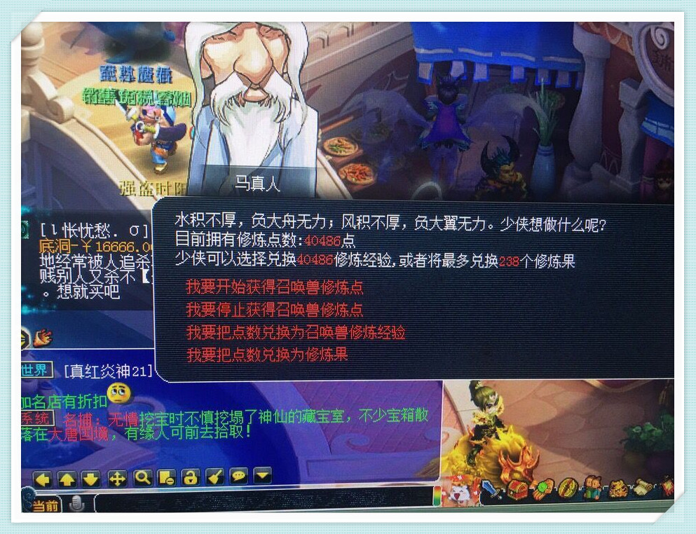 梦幻西游:8200块买了一只进阶蛟龙,朋友看后竟然还表示不贵!