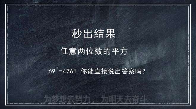 [图]学霸都在用！一个可以锻炼思维的数学方法，你知道吗？