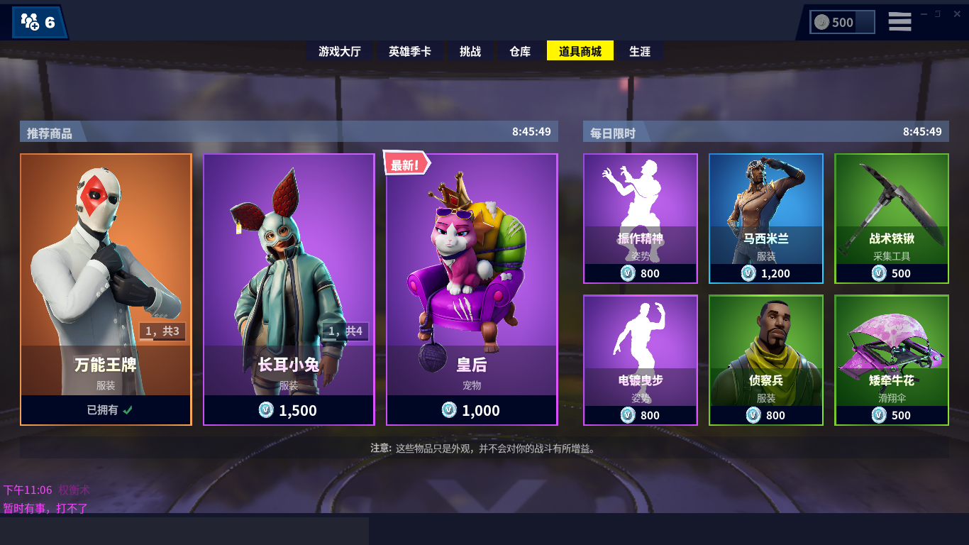 堡垒之夜:羊驼行动的正确打开方式