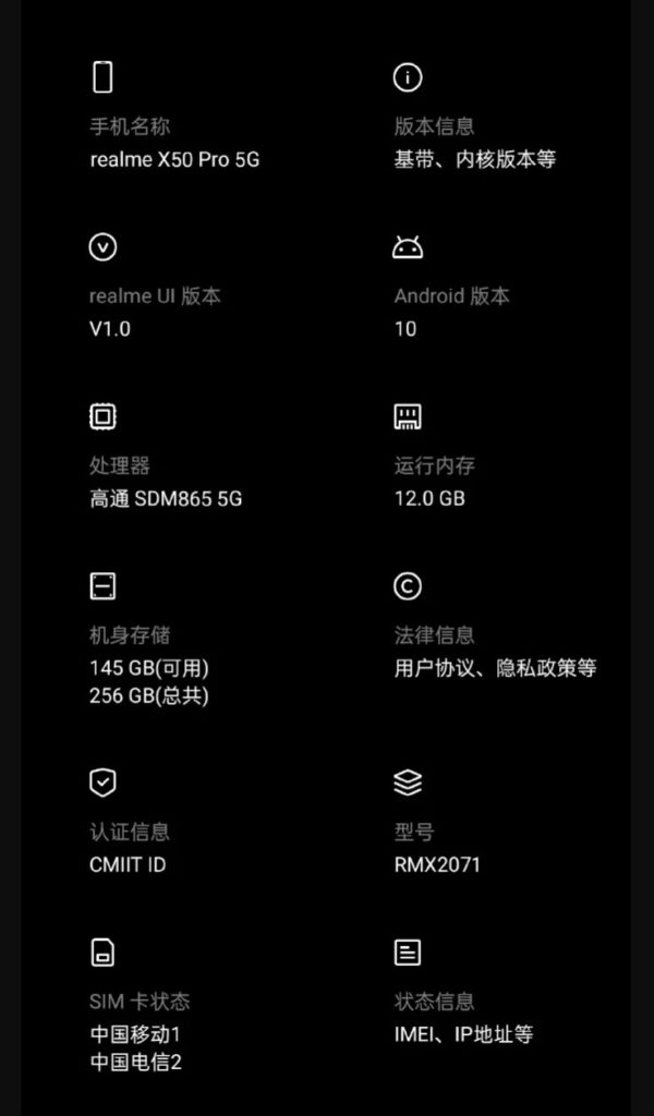 realme x50 5g参数图片