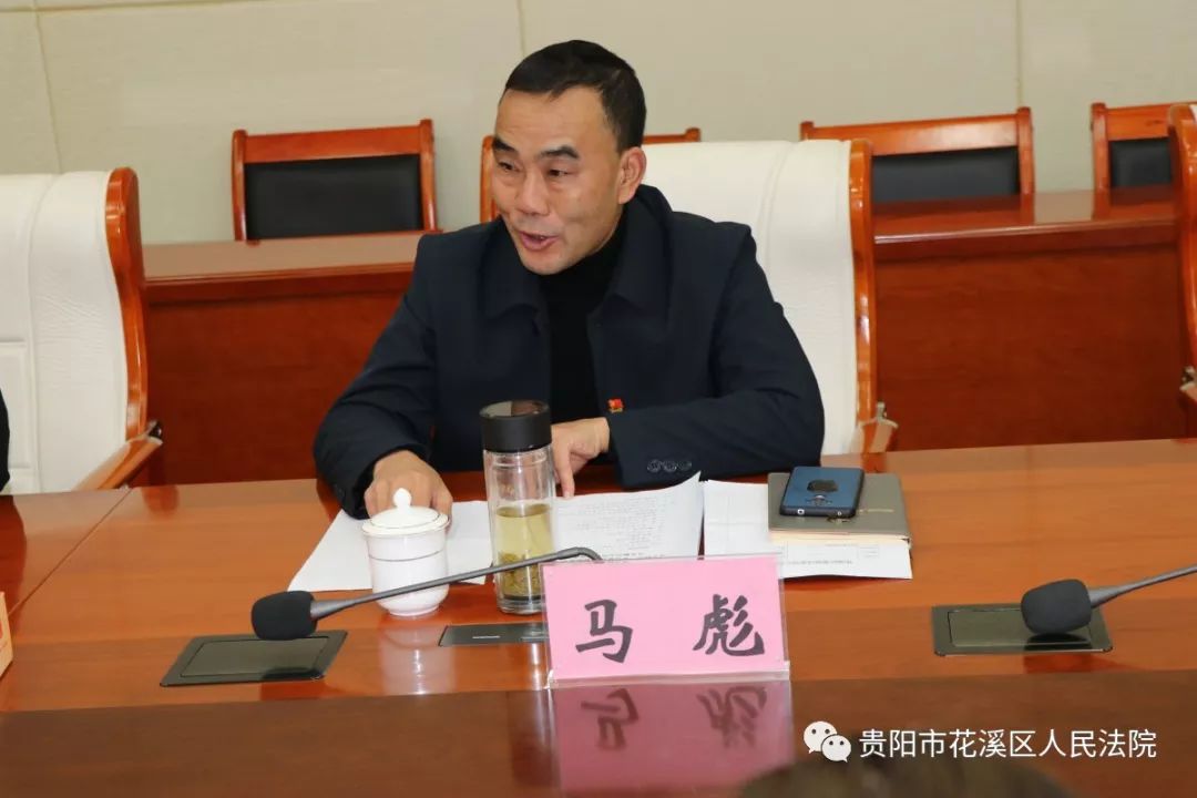 区委常委,区委政法委书记马彪指导区法院第四党支部专题组织生活会