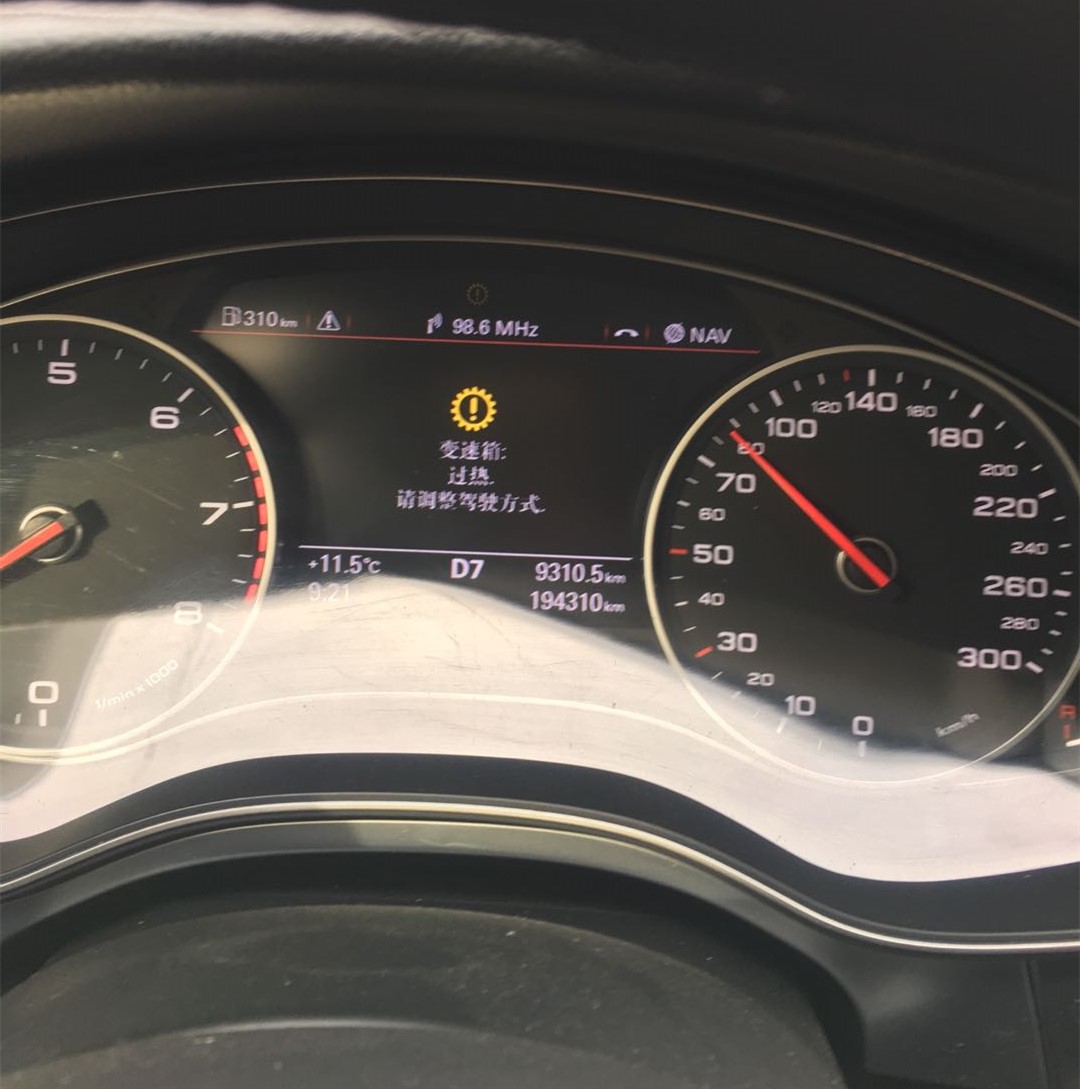 奥迪a6l变速箱过热故障报警请改变驾驶方式