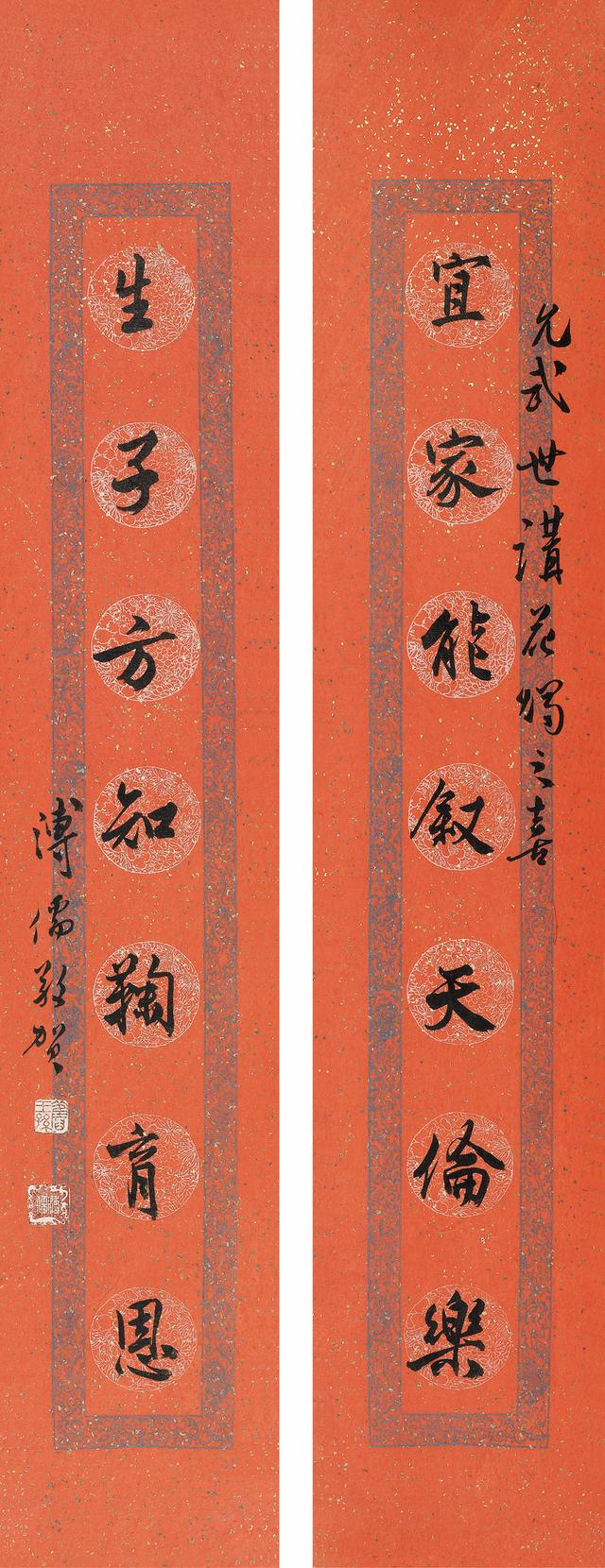 溥心畲书法笔挺健劲秀