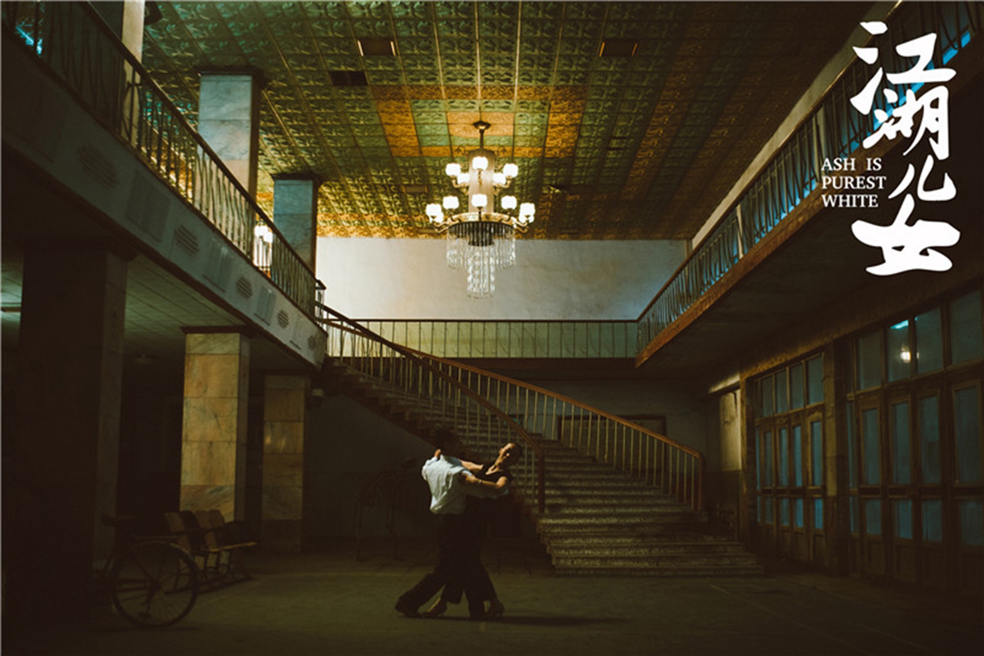 这部电影是贾樟柯野心之作,是近年最好的一次贾樟柯,备受期待!