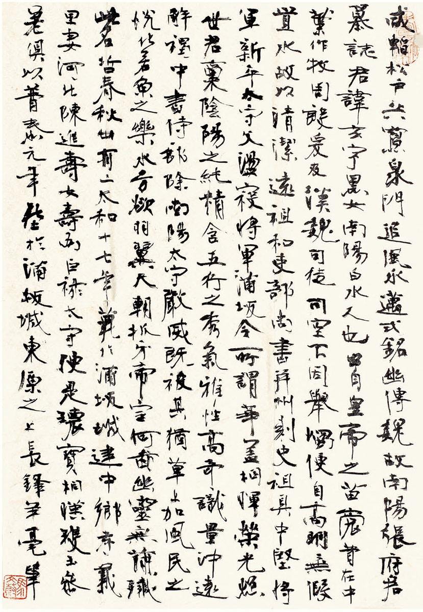 三十年前他的六个字值千金,如今值亿万金!他就是马文蔚先生!