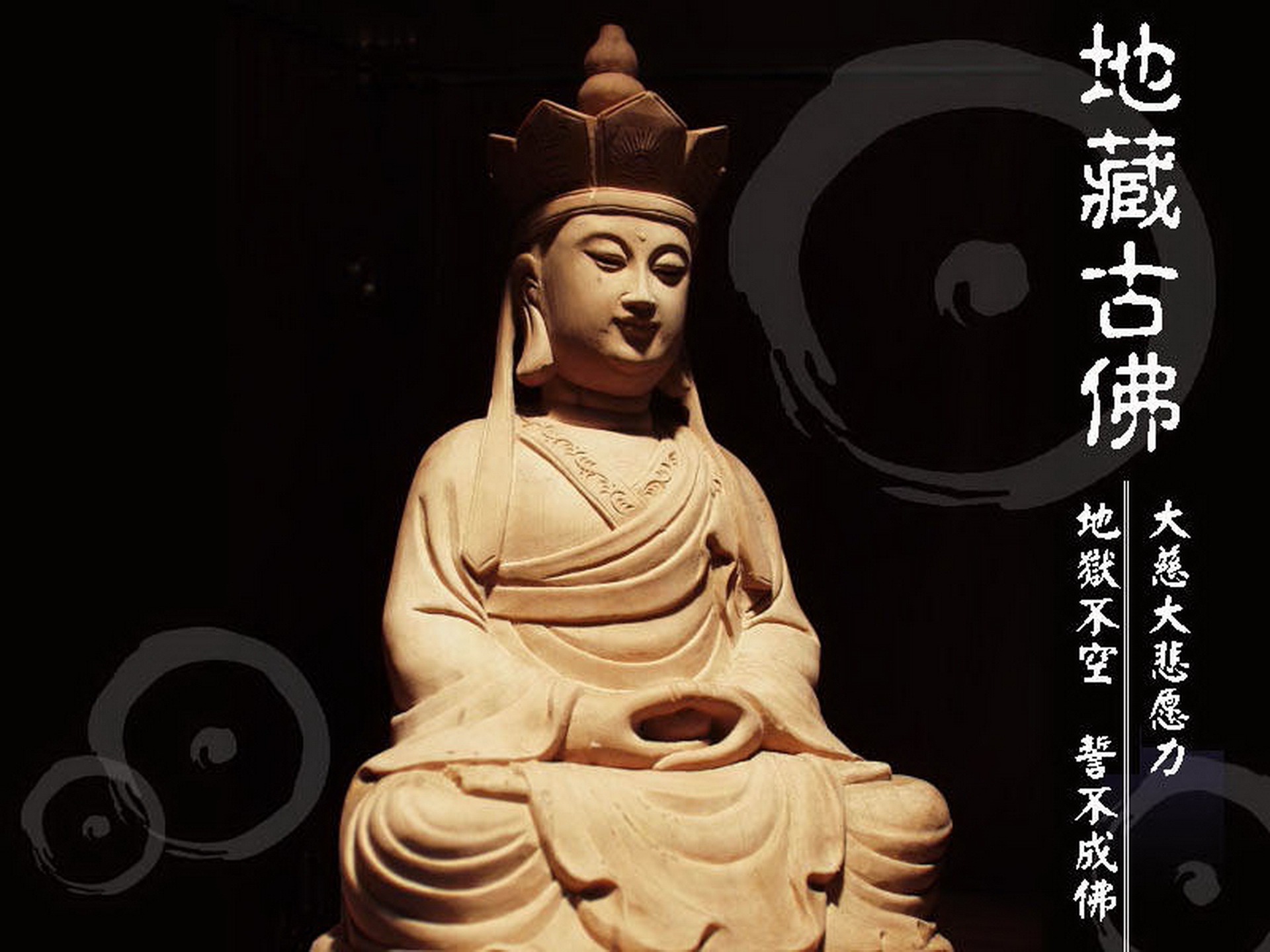 大愿地藏王菩萨精美图片,看一眼,结个缘,保平安