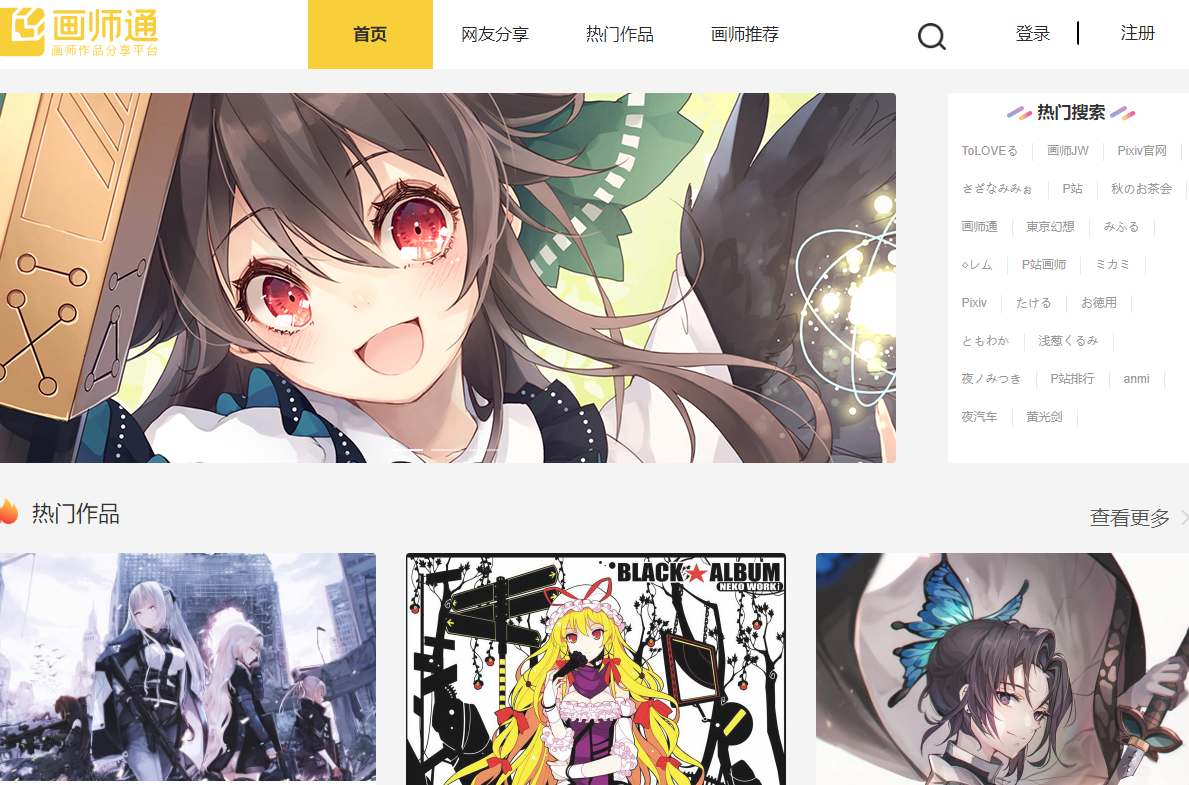 pixiv官网是什么 进pixiv站只需要一招