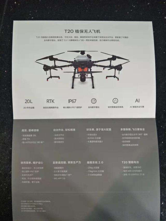 大疆今日发新品 极飞再推三款新品 价格撞车