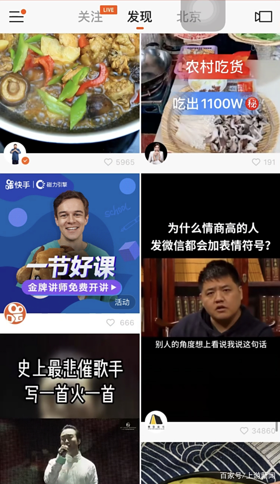 首日14万在线观看,快手“一节好课”助疫后逆袭 首日14万在线观看,快手“一节好课”助疫后逆袭