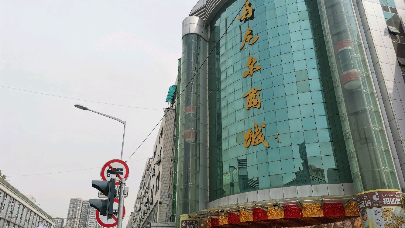 西安康复路批发市场还能恢复到以往的热闹吗?
