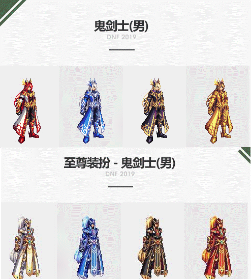 2019dnf春节套外观已爆料!属性内容介绍!