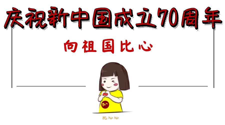 我为祖国献礼画画