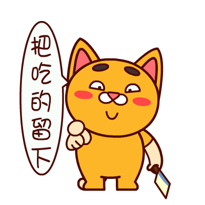 【年夜饭】主菜篇 元宝鱼把馋老鼠都招来了