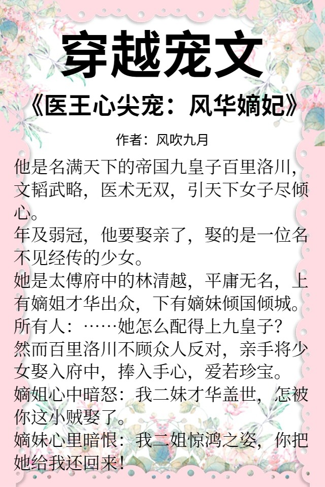 5部古代穿越宠文:小官庶女vs权倾朝野的侯爷,走出一条荣宠之路