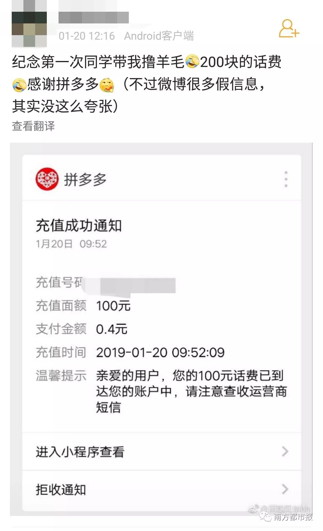 关于拼多多短信接收平台电话是真的吗安全吗的信息 关于拼多多短信接收平台电话是真的吗安全吗的信息