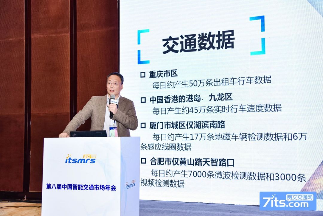 吉林大学于德新:基于数据感知的道路交通动态特征挖掘技术