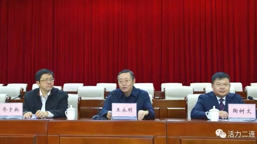 鞠树文出任二连浩特市委书记