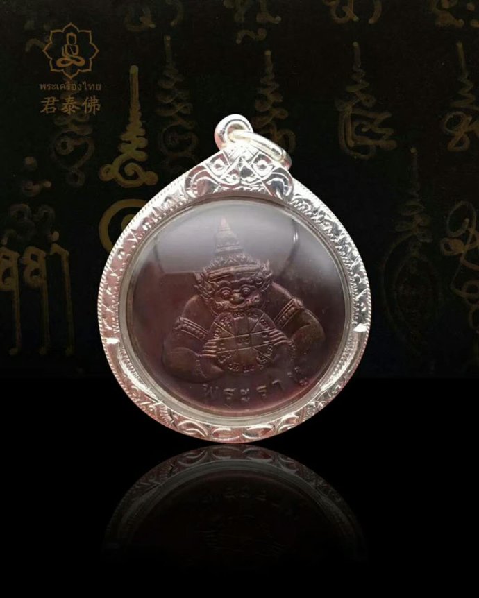 龙婆卡贤2538年十二生肖拉胡泰国佛牌