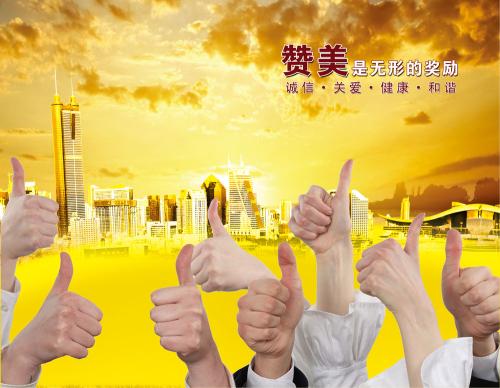 学会赞美别人,就等于比别人领先一个起跑点