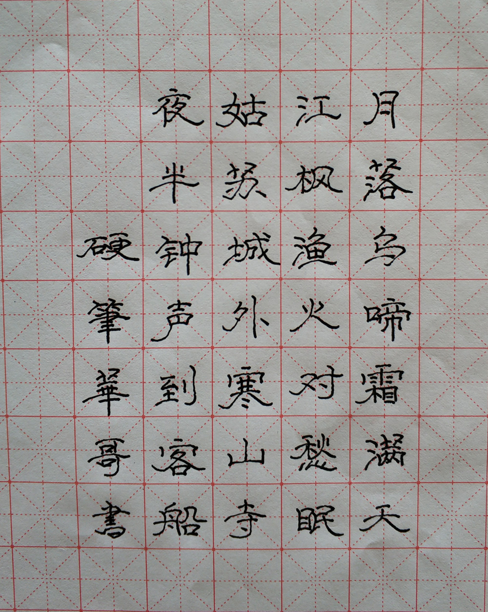 隶书硬笔书法作品300字图片