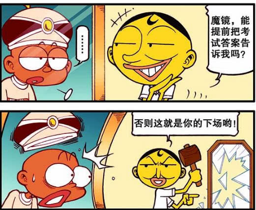 星太奇:奋豆用魔镜偷看高茜洗泡泡浴被胖揍?却变全世界最帅的人