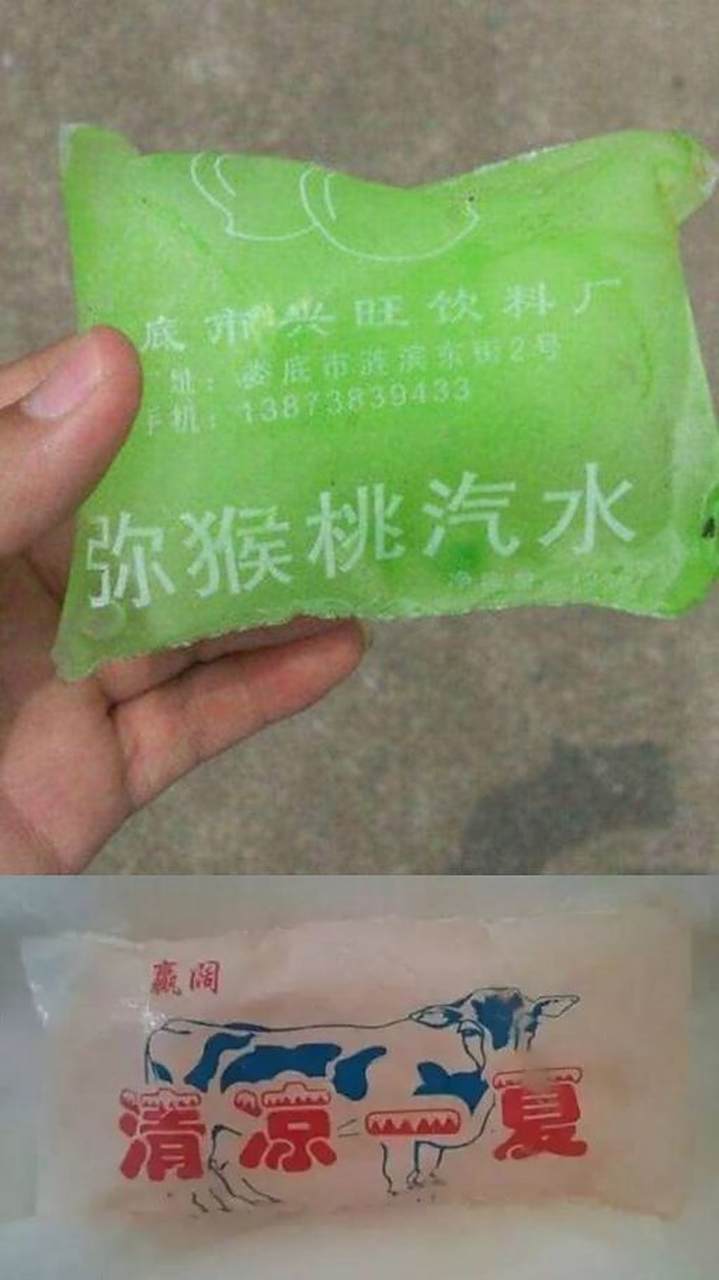 小时候,花一毛钱买包冰袋,在角咬一个小口,叼着喝一下午,然后喝完吹