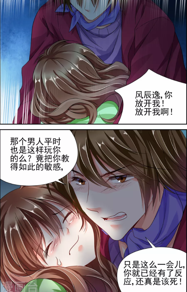 纯情花嫁:面对前男友洛瑶瑶选择打自己的御傲天!