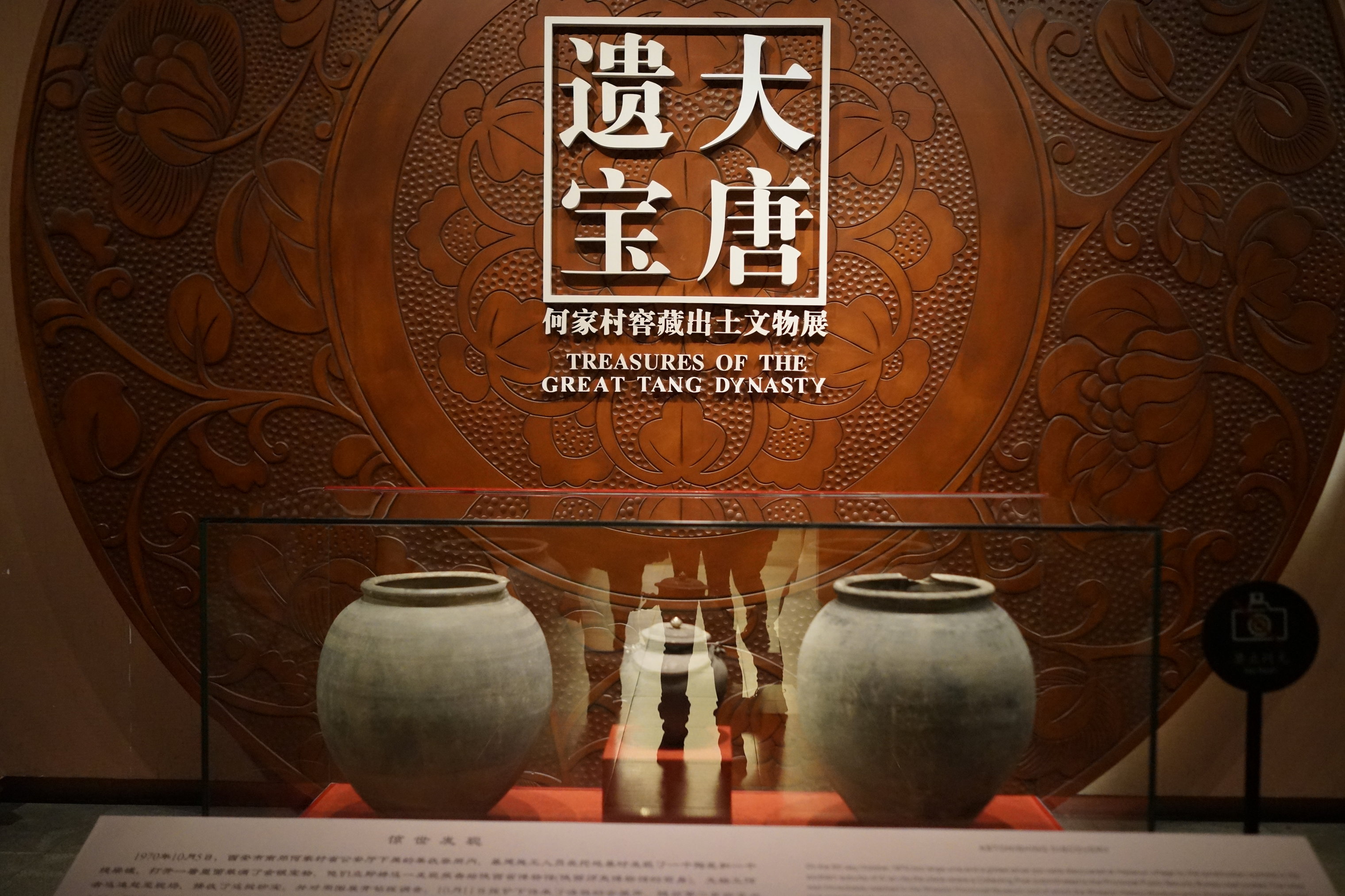 2018年12月28日,陕西省,西安市,陕西历史博物馆.