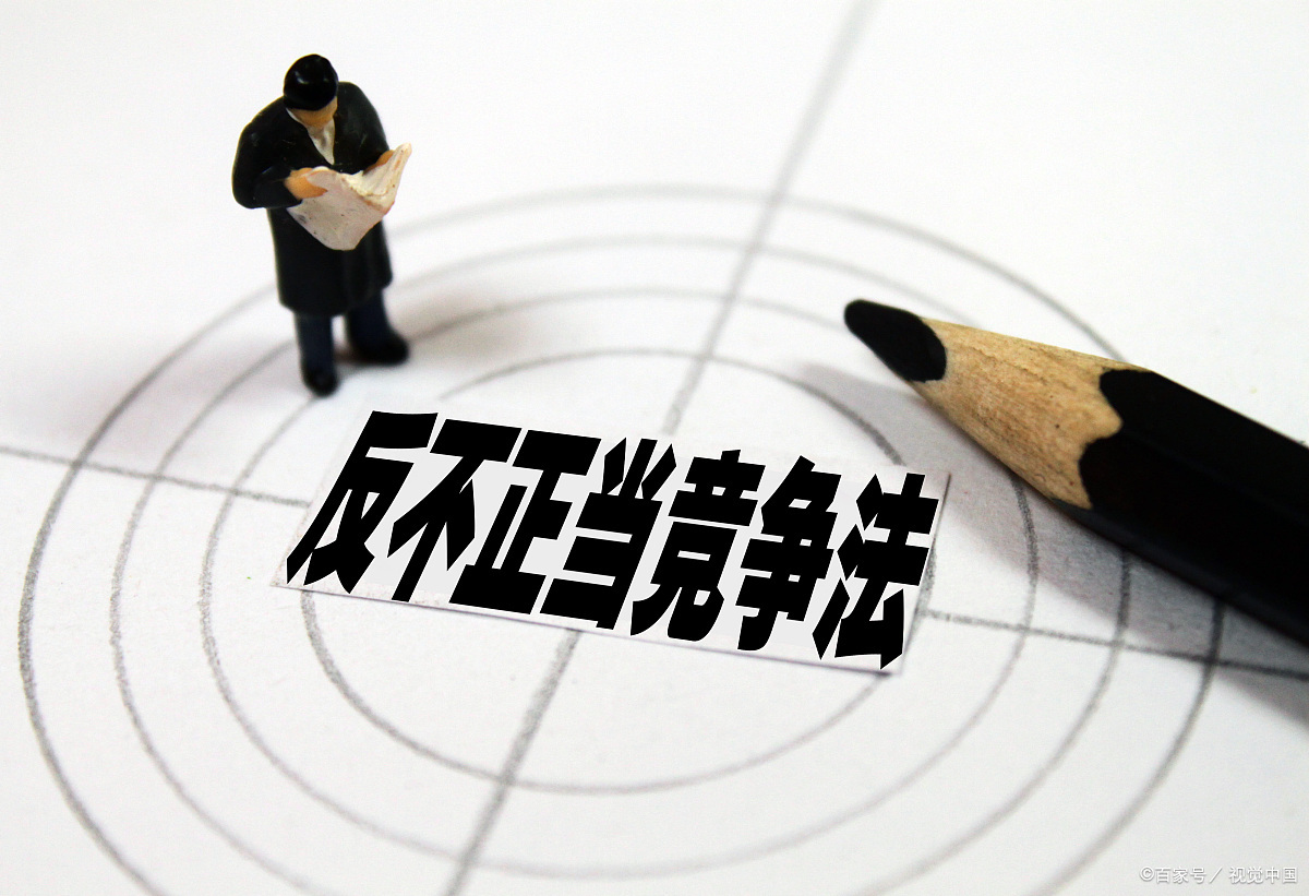 《反不正当竞争法》再次修改,商业秘密作出重要修订