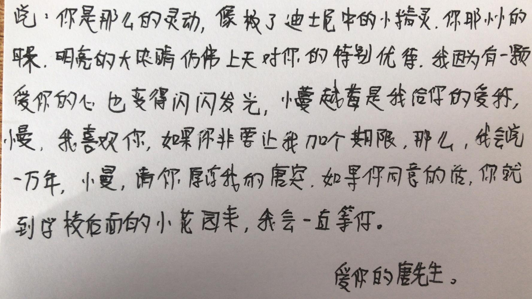 小学生情书情诗图片