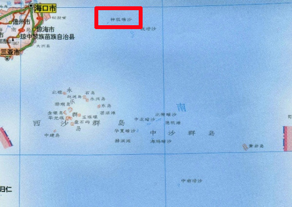 神狐暗沙:海南省三沙市辖区最北端