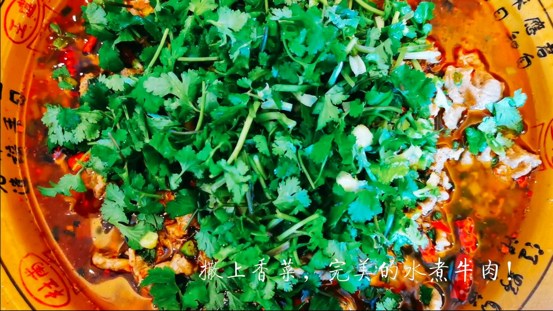 川味水煮牛肉这样做